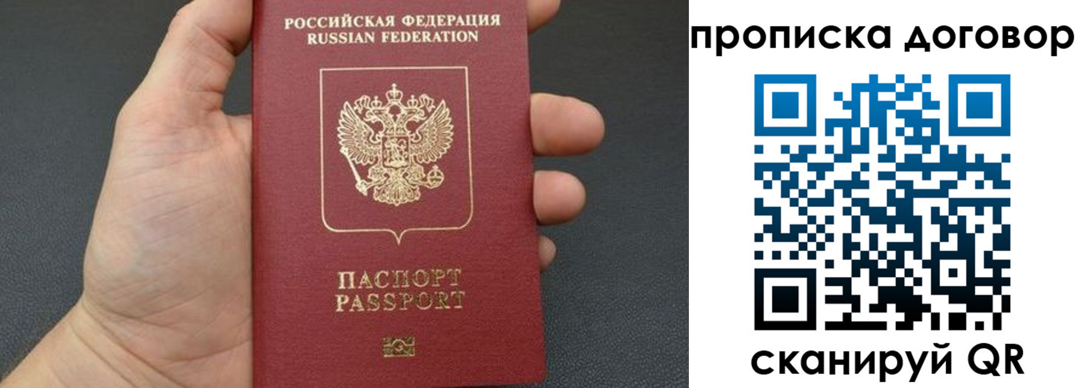 прописка в Борисоглебске