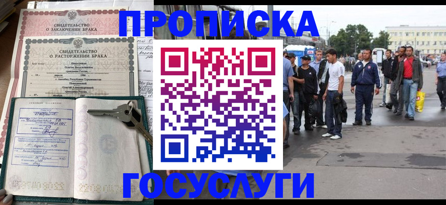 миграционный учет в Борисоглебске