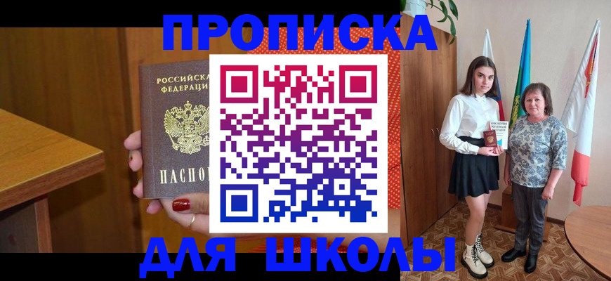 временная регистрация поиск в Борисоглебске