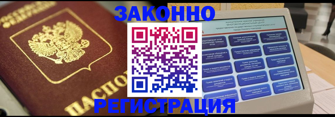 временная регистрация 2025 в Борисоглебске