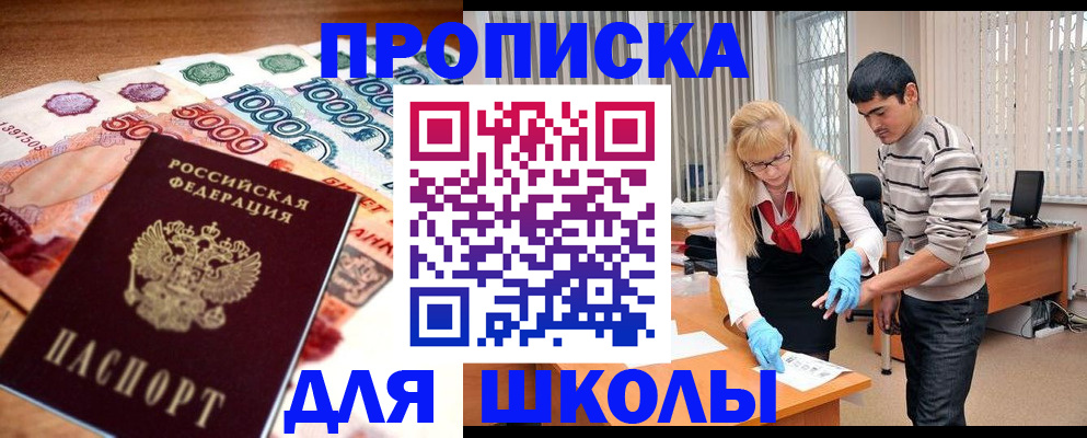 временная регистрация адрес в Борисоглебске
